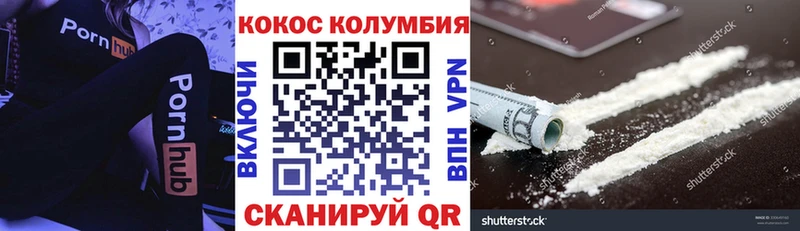 Кокаин Колумбийский  гидра зеркало  Кукмор  как найти наркотики 