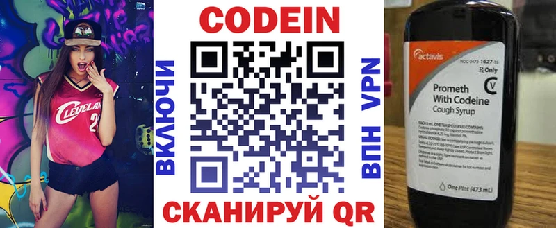 даркнет как зайти  Кукмор  Кодеин Purple Drank  blacksprut как войти 
