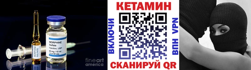 что такое   Кукмор  Кетамин ketamine 